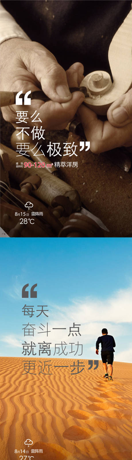 源文件下载【励志系列海报】编号：23590008296968564