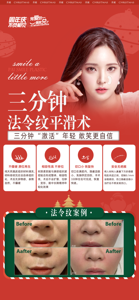 源文件下载【法令纹专场】编号：37210008626426820