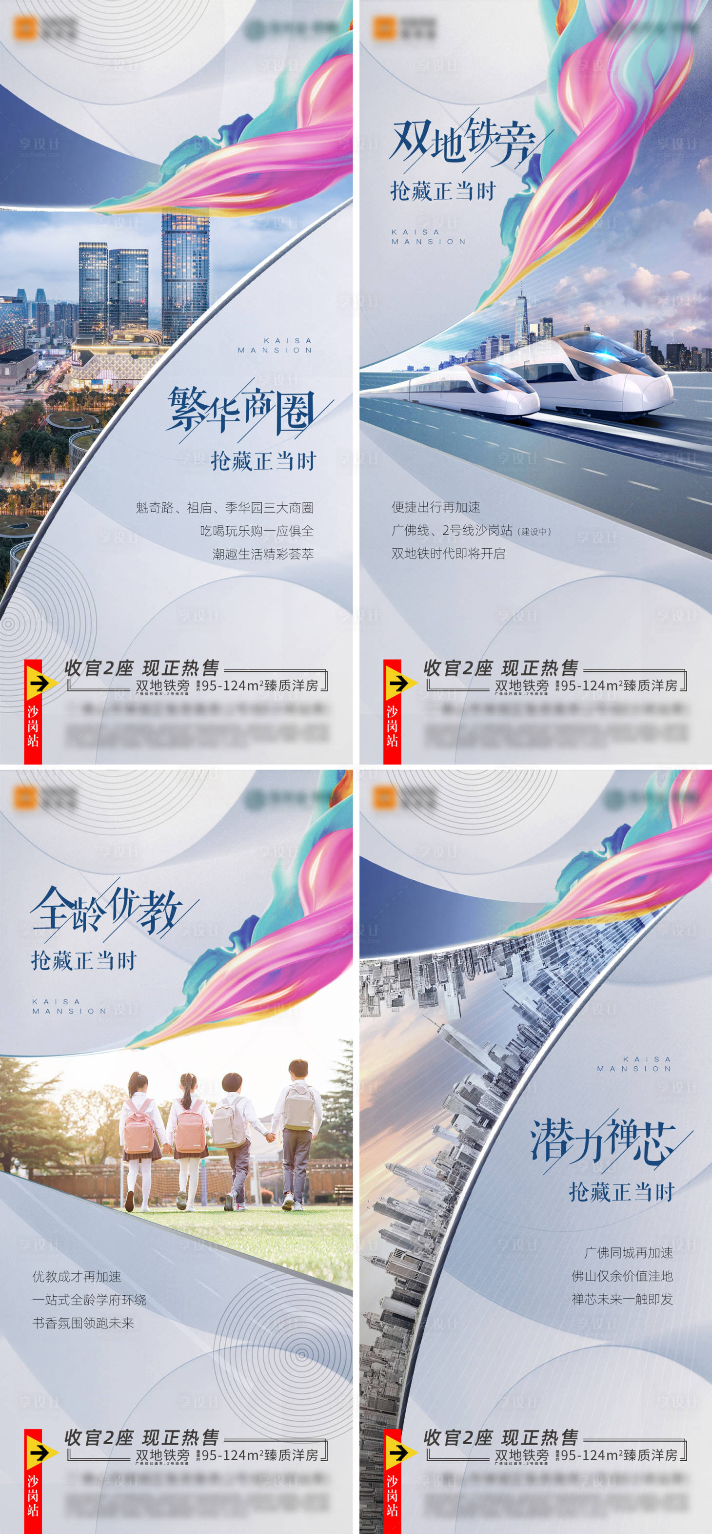 源文件下載【享設計】搜索編號：71720008477403019【地產價值點海報】