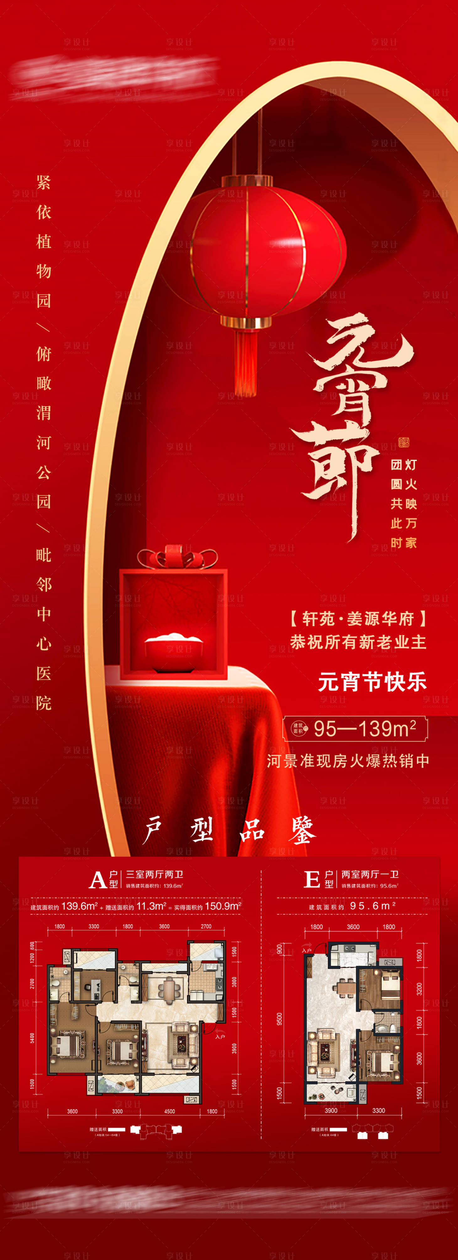 源文件下载【元宵节】编号：14050008342593985