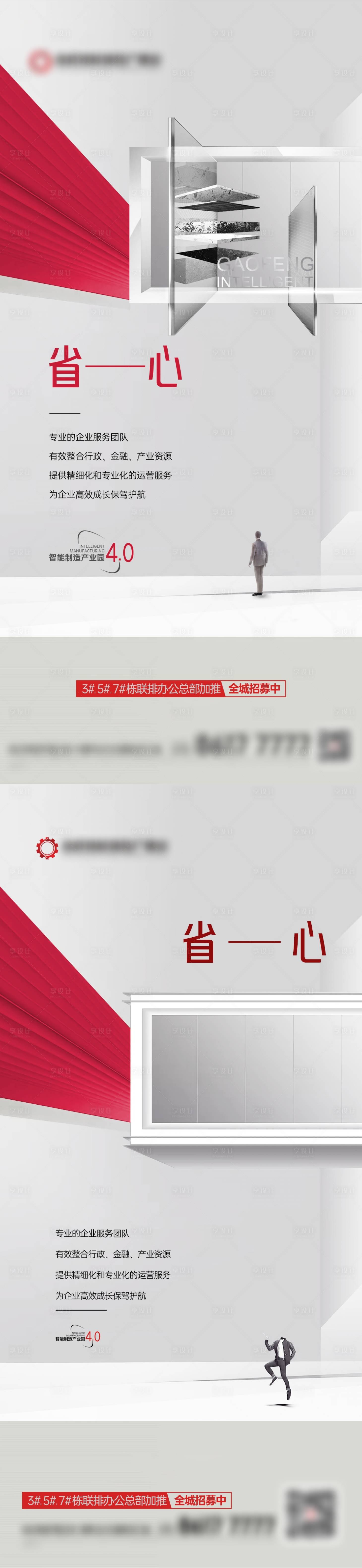 源文件下载【商务高级灰系列海报】编号：45970008437899512