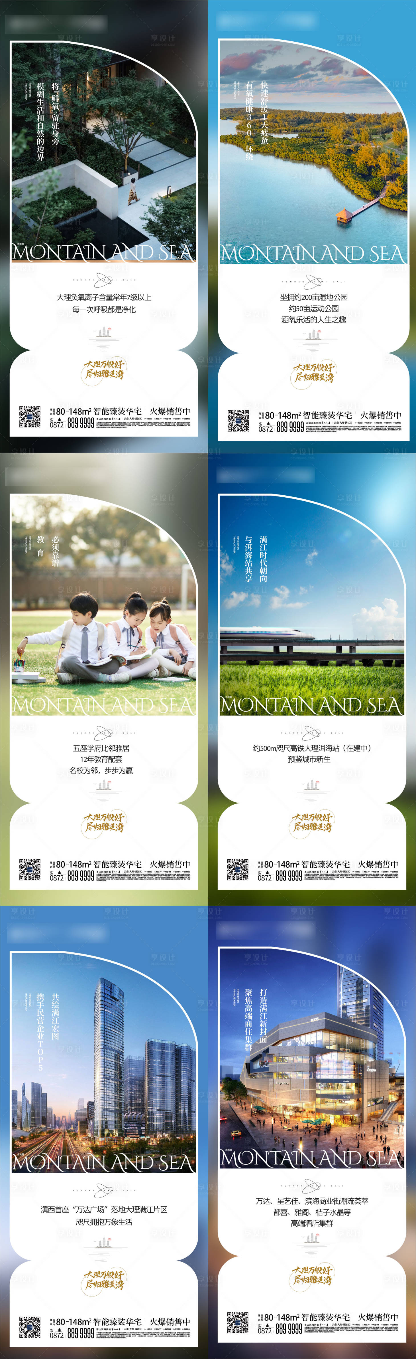 源文件下載【享設計】搜索編號：67880008385021450【地產價值點 】
