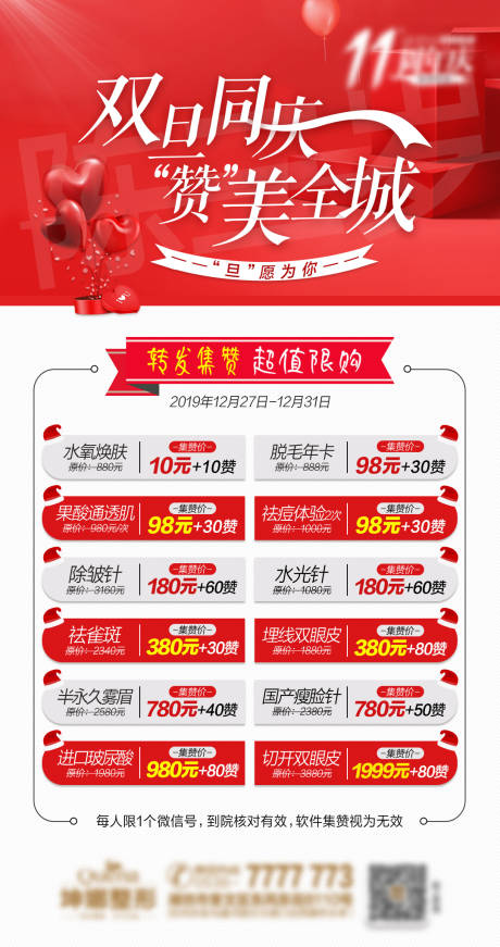 源文件下载【双旦同庆】编号：11250008478342561