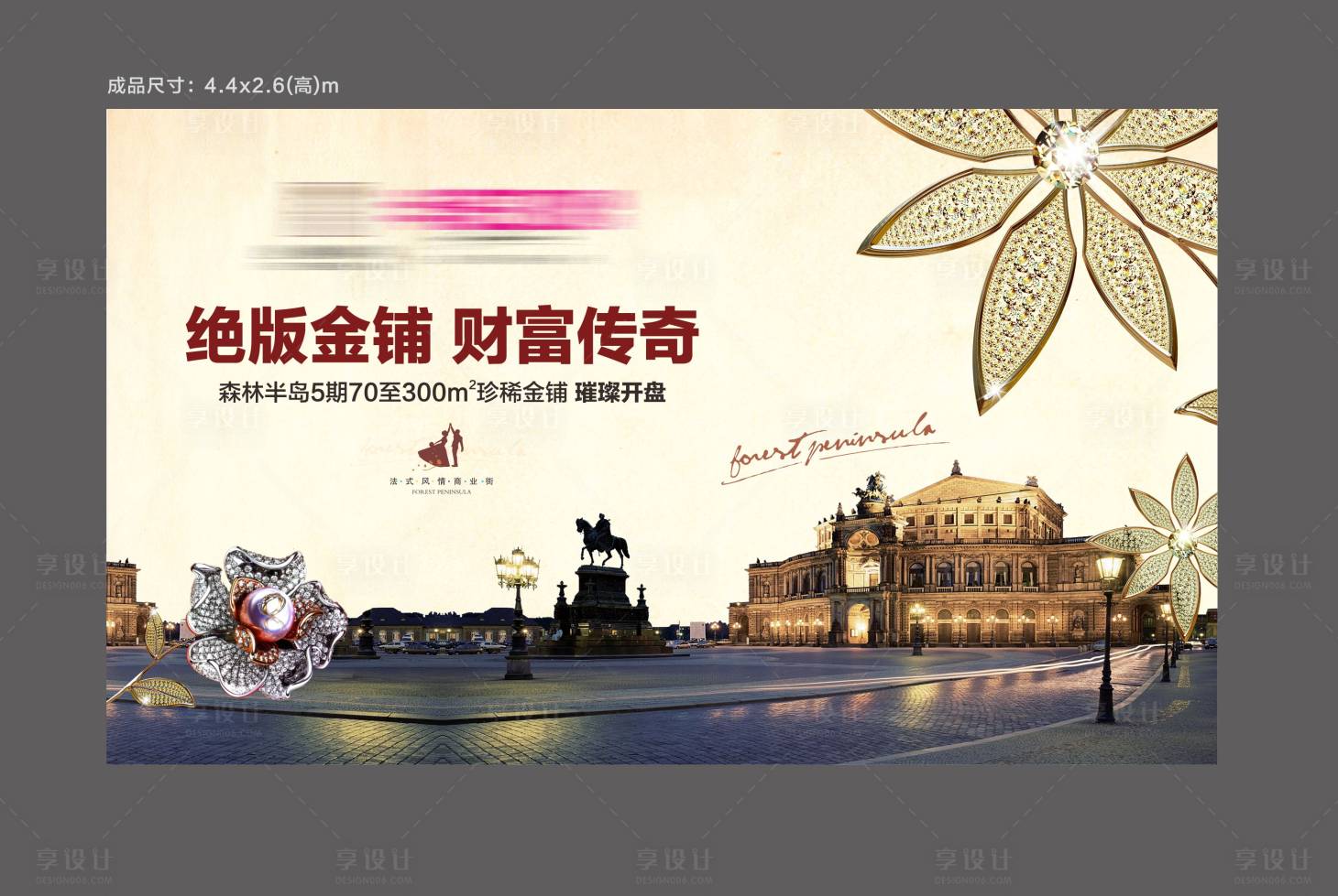 源文件下载【享设计】搜索编号：94000008283624219【商铺开盘主画面】