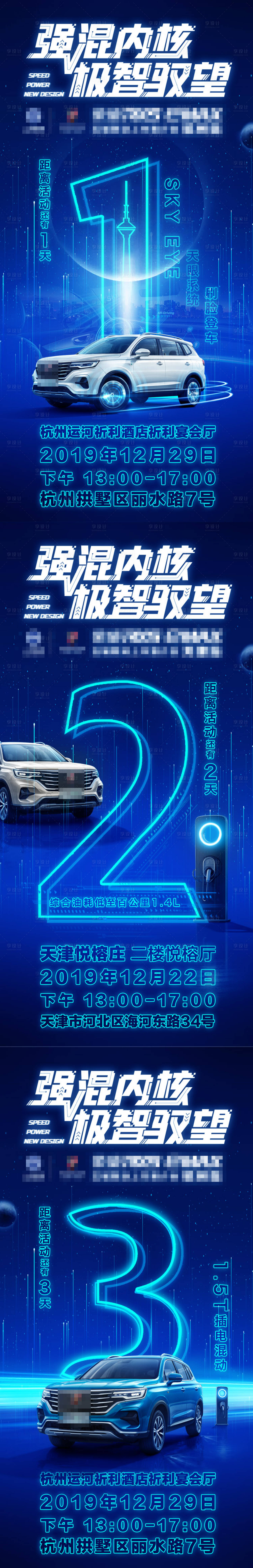 源文件下載【享設計】搜索編號：35000008542674882【汽車倒計時海報】