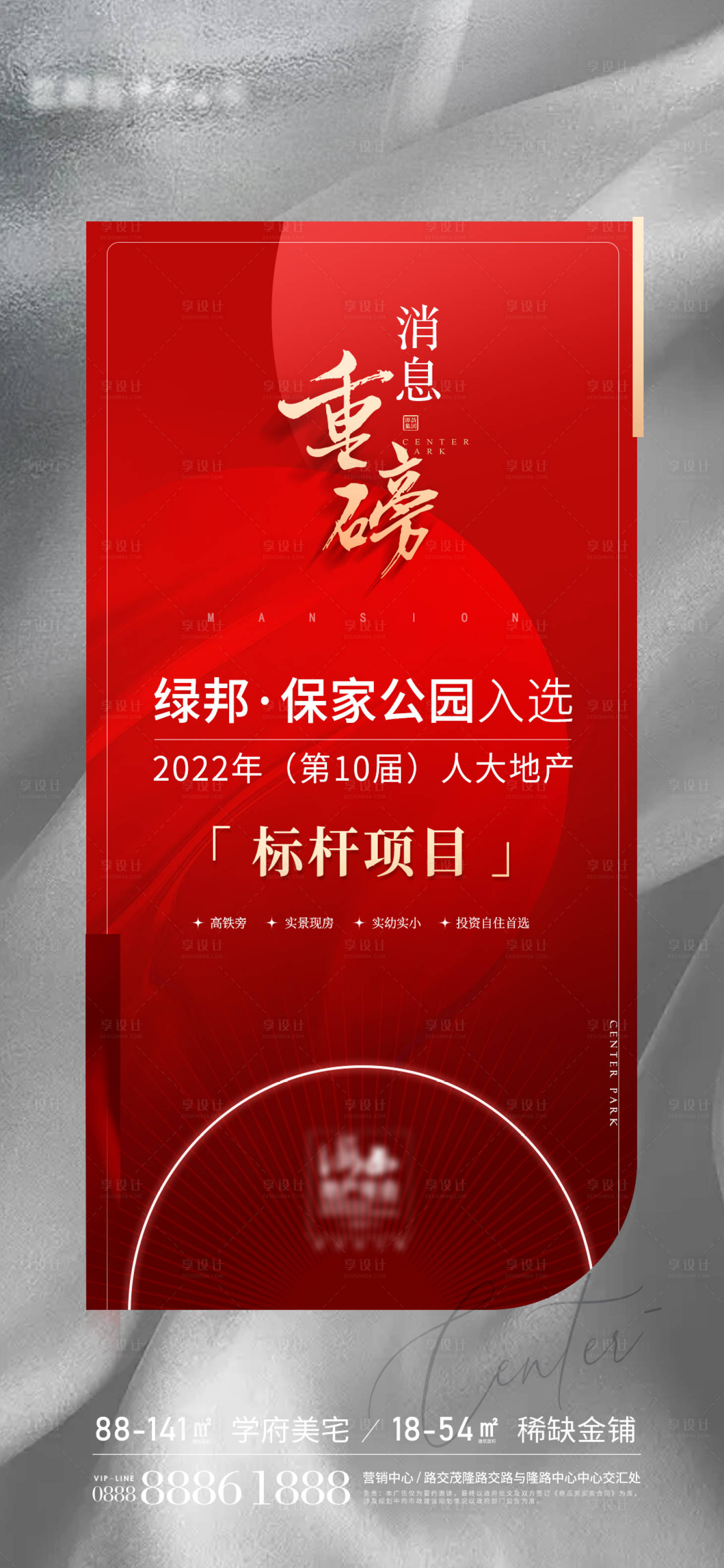 源文件下载【重磅喜报】编号：33650008399875340