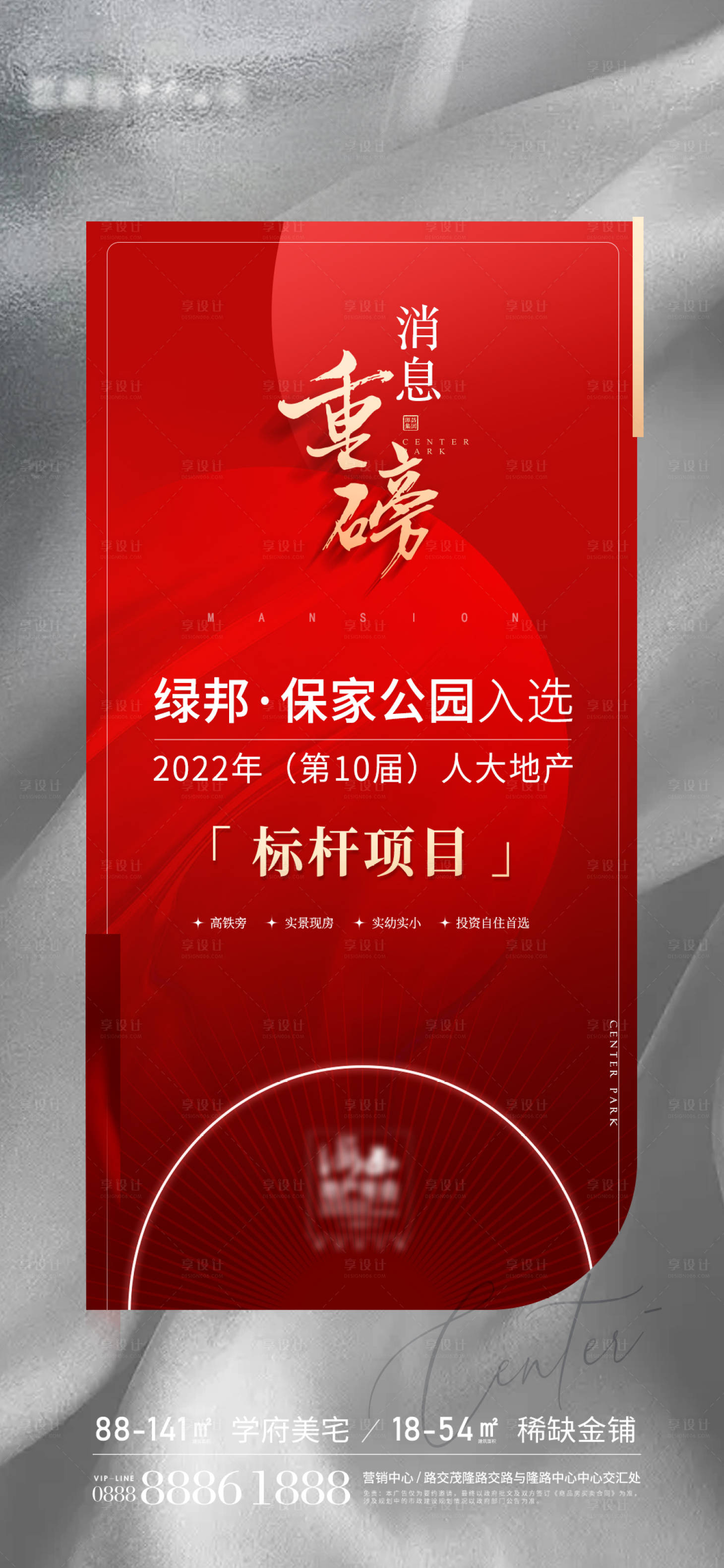 源文件下载【重磅喜报】编号：20220214145422295