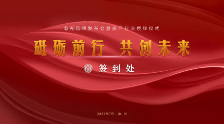 源文件下載【簽到處背景】編號：66640008436667585