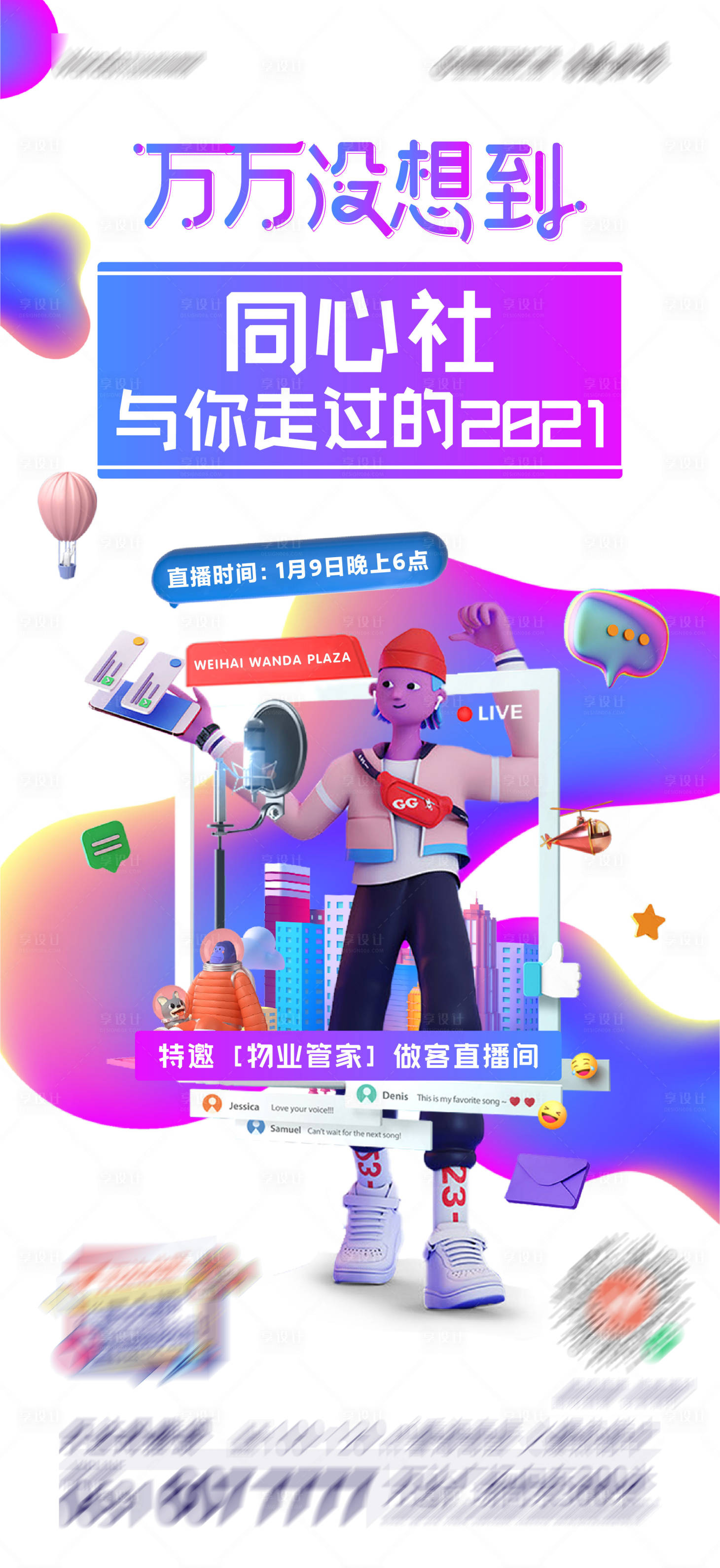 源文件下载【海报】编号：51160008290873949
