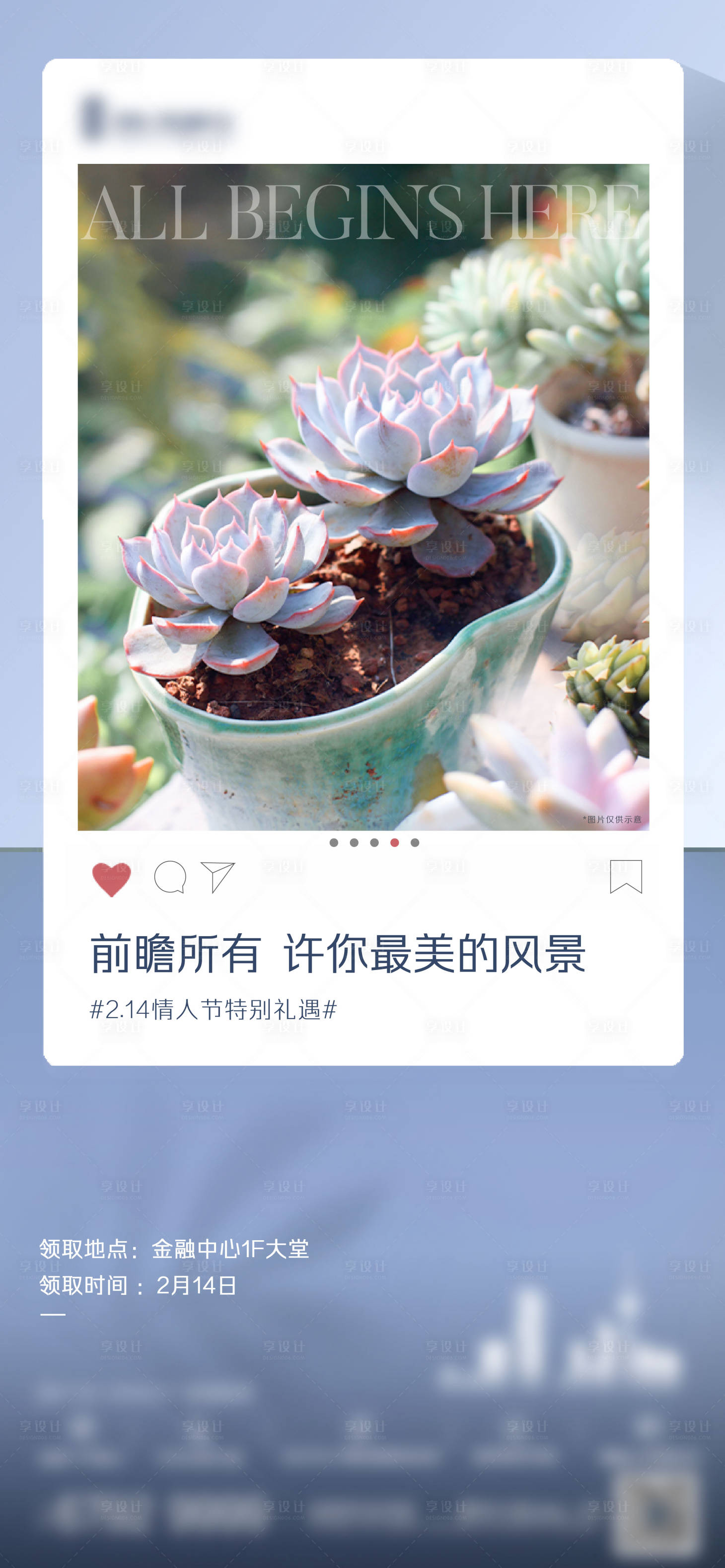 源文件下載【享設(shè)計(jì)】搜索編號(hào)：53130008394941442【地產(chǎn)多肉DIY暖場(chǎng)活動(dòng)前宣海報(bào)】