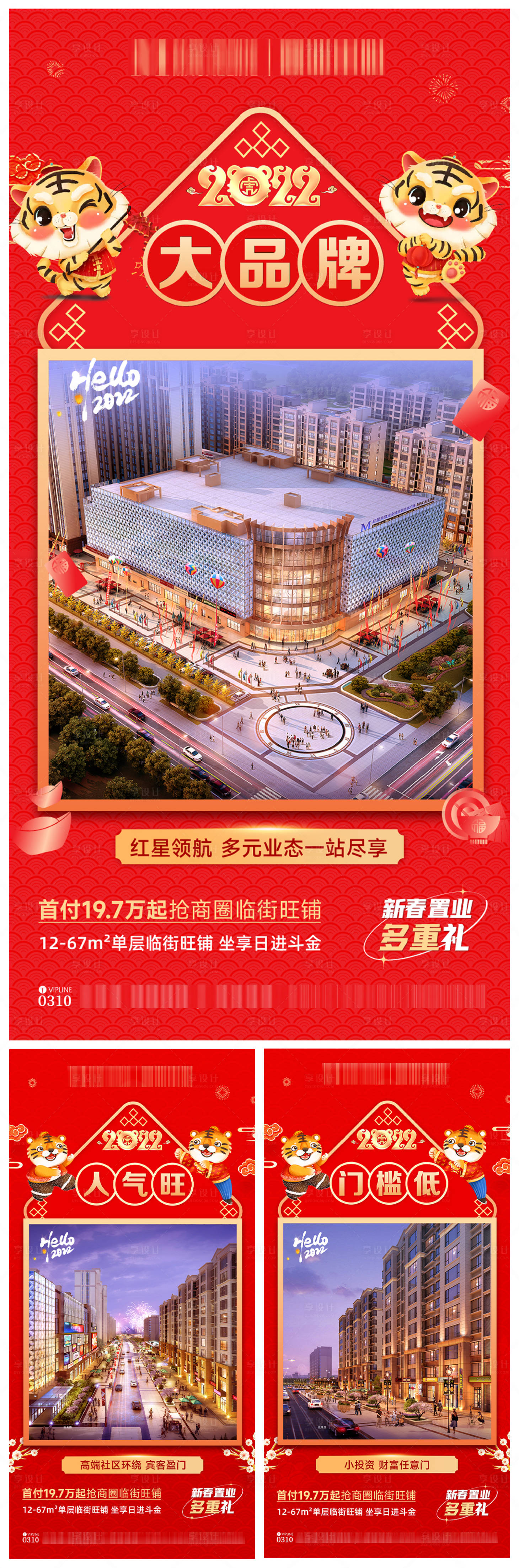 源文件下载【商业商铺系列】编号：19990008319758814