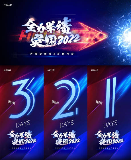 源文件下载【英雄大会】编号：79270008452483168