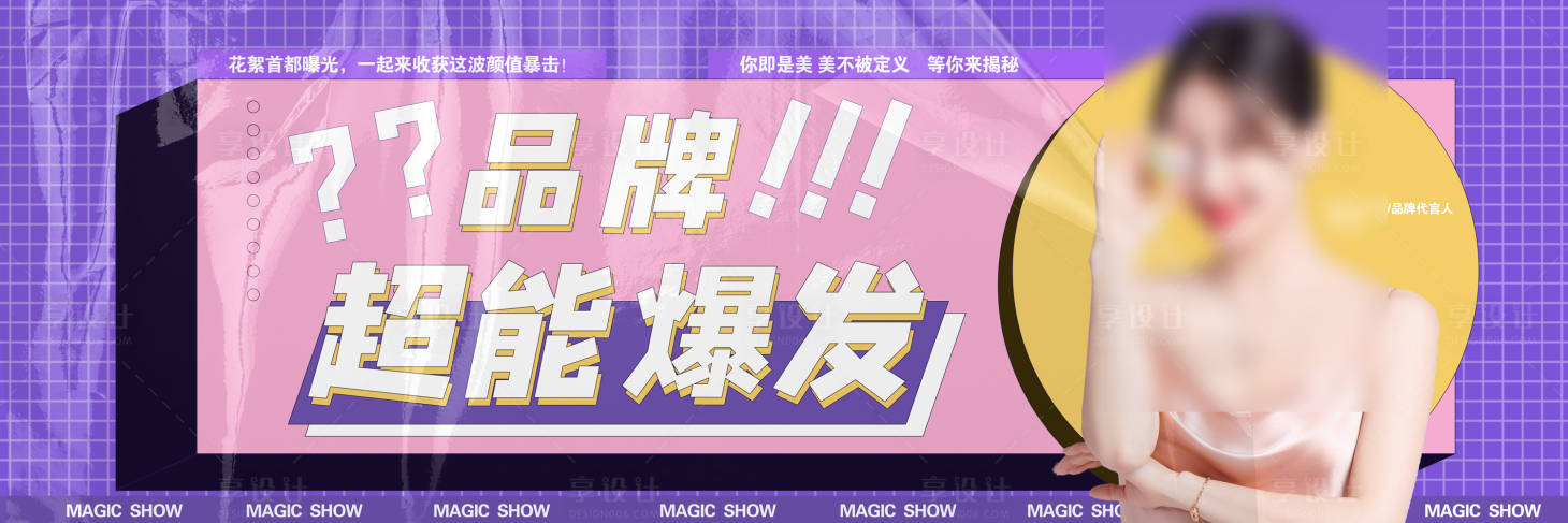 源文件下载【微商医美banner】编号：61380008513426748