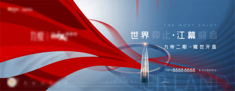 源文件下載【高端主視覺】編號：51930008584397399
