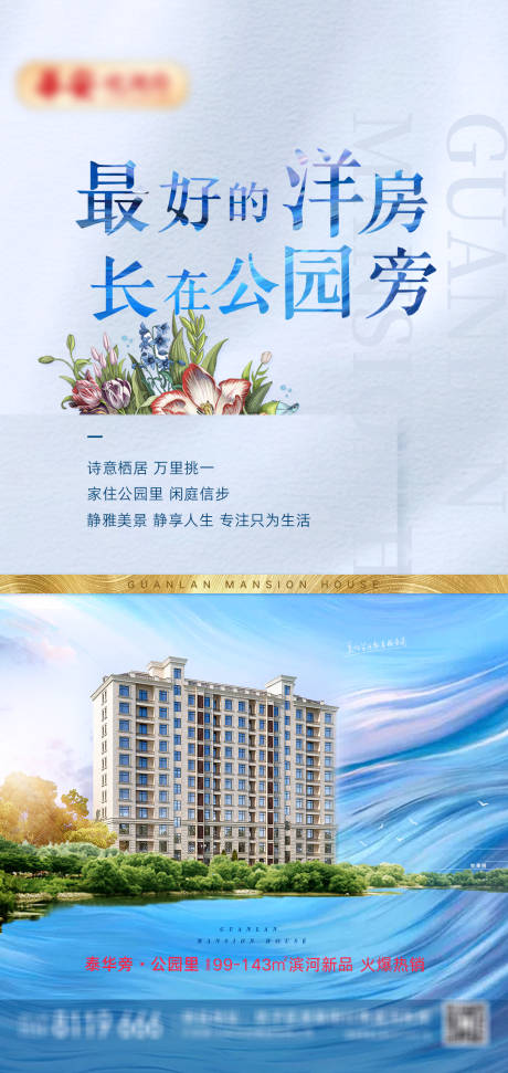源文件下載【享設(shè)計(jì)】搜索編號(hào)：64450008330578983【公園賣(mài)點(diǎn)】