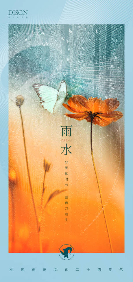 源文件下载【房地产雨水海报】编号：51150008569559688