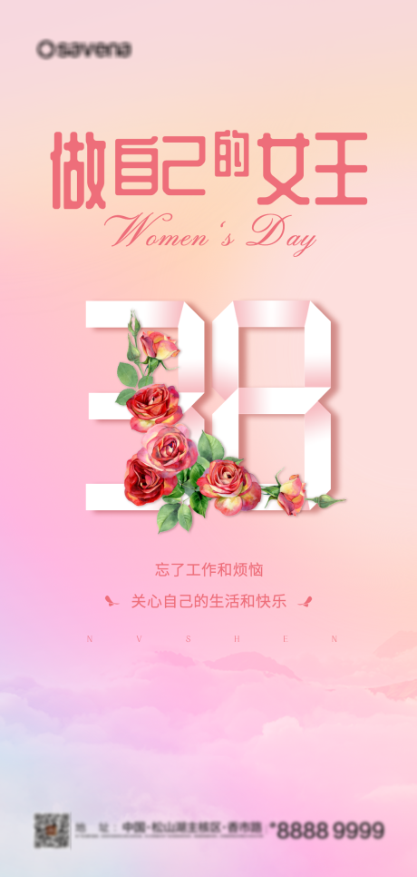 源文件下载【女神节节气稿】编号：52640008517924203