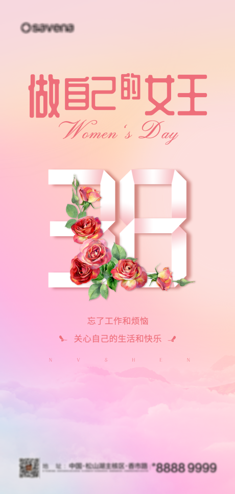 源文件下载【女神节节气稿】编号：20220221143552859