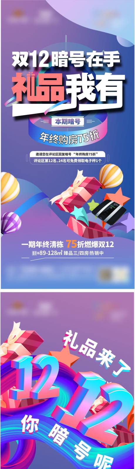 源文件下载【双12暗号】编号：92080008340991421