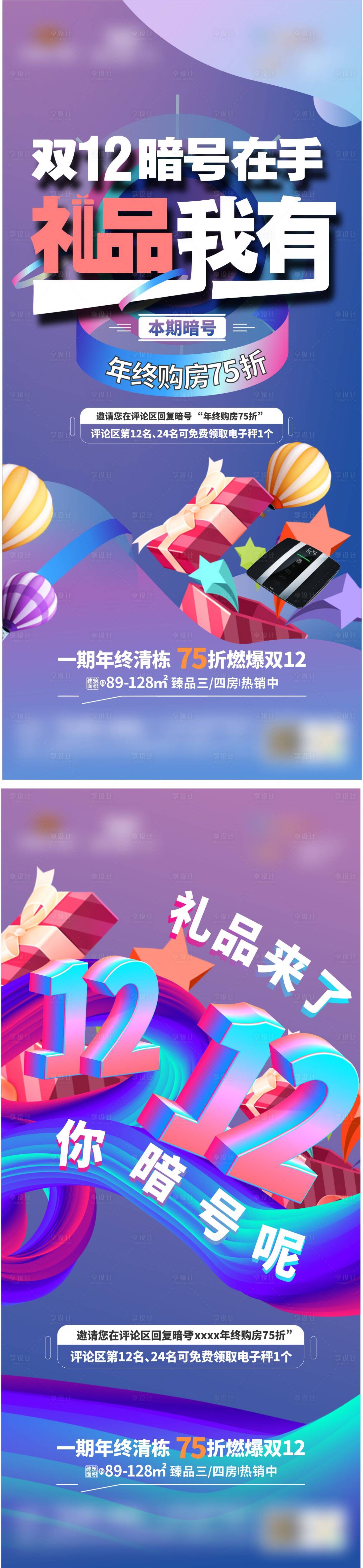 源文件下载【享设计】搜索编号：92080008340991421【双12暗号】