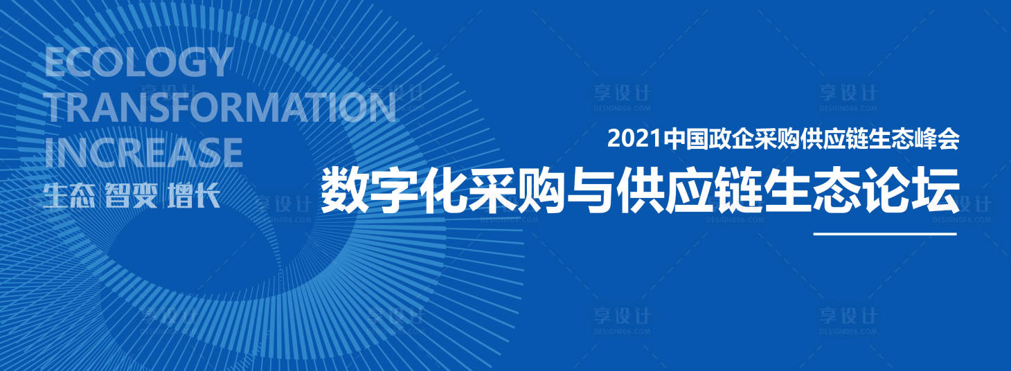 源文件下载【主视觉KV】编号：66770008199344608