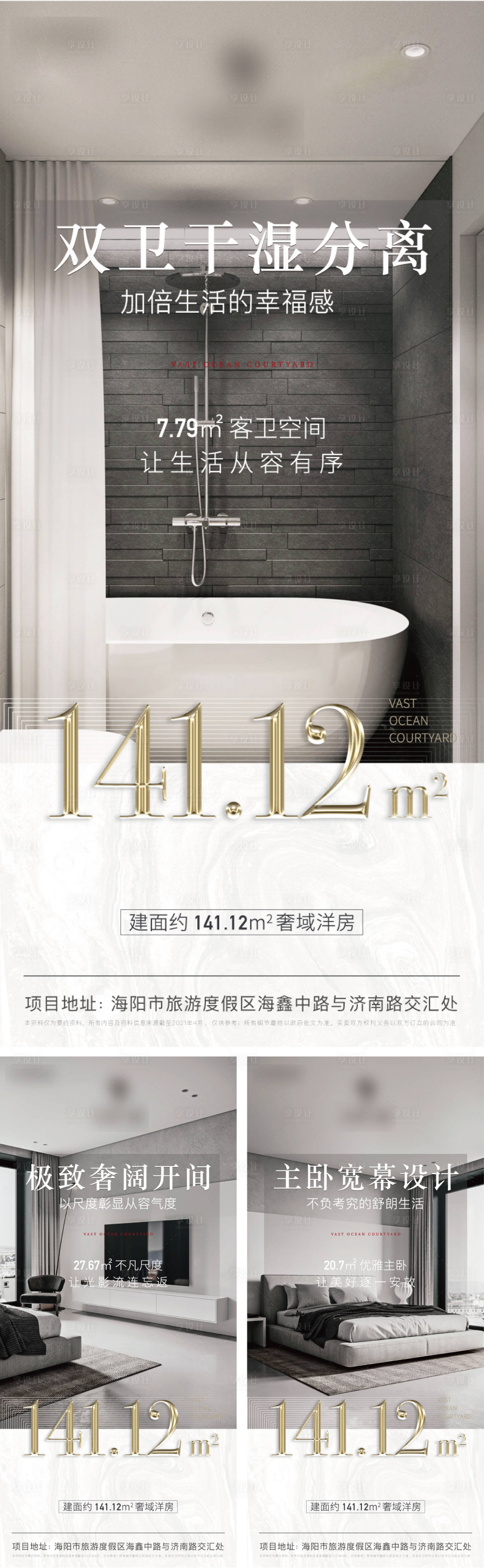源文件下載【享設計】搜索編號：76850008295869435【戶型價值點】