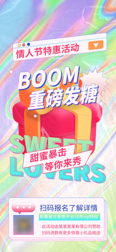 源文件下载【情人节海报】编号：37960008303574456
