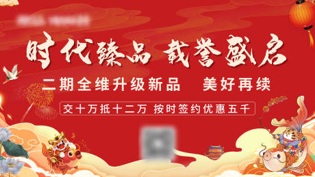 源文件下载【国潮虎年活动展板】编号：73170008330518586