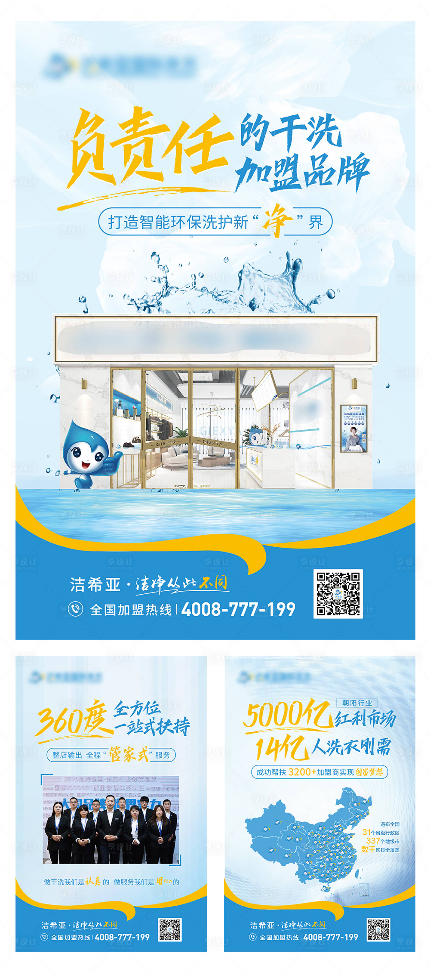 源文件下载【享设计】搜索编号：96730008303565155【浅色大气海报】
