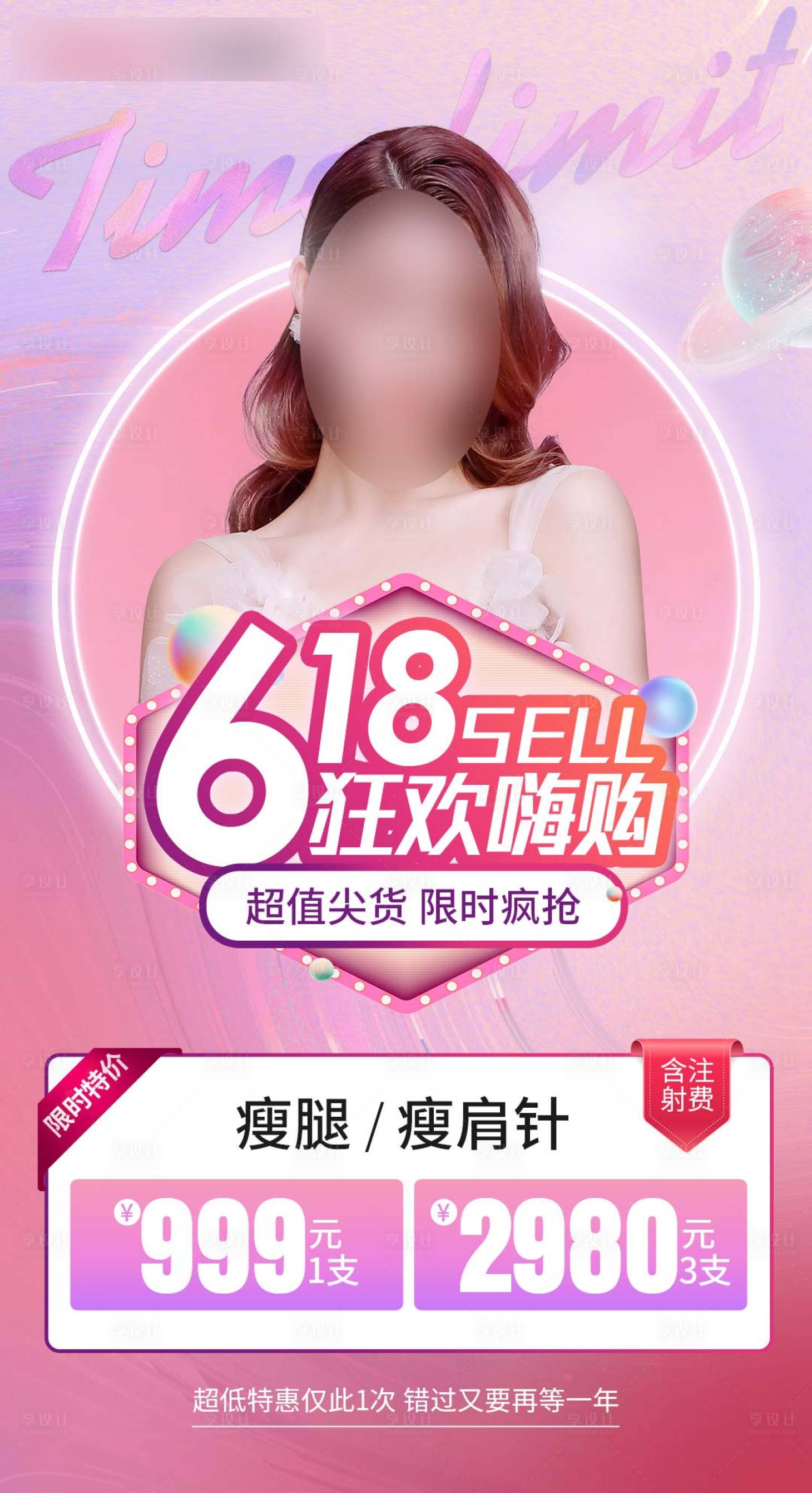 源文件下載【享設計】搜索編號：18310008231514658【618狂歡購】