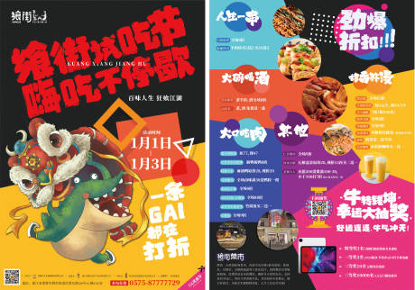 源文件下載【美食DM宣傳單】編號：35350008629689312