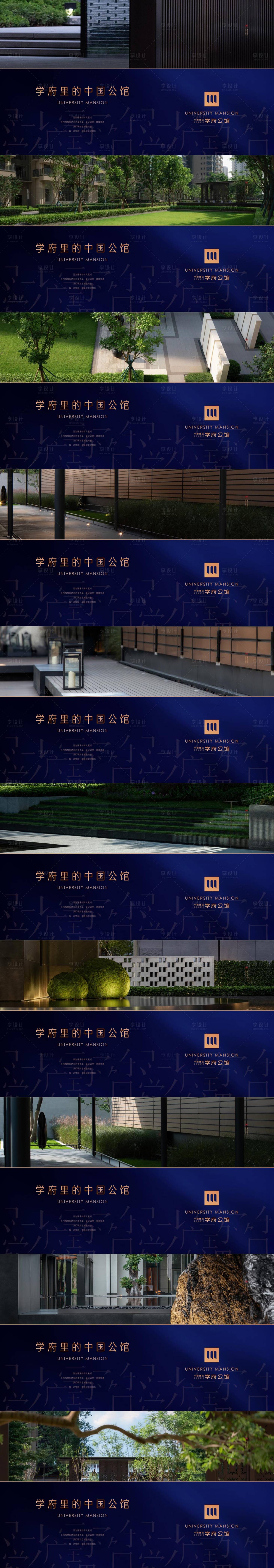 源文件下載【享設計】搜索編號：46510008287126519【高端文化地產價值稿】