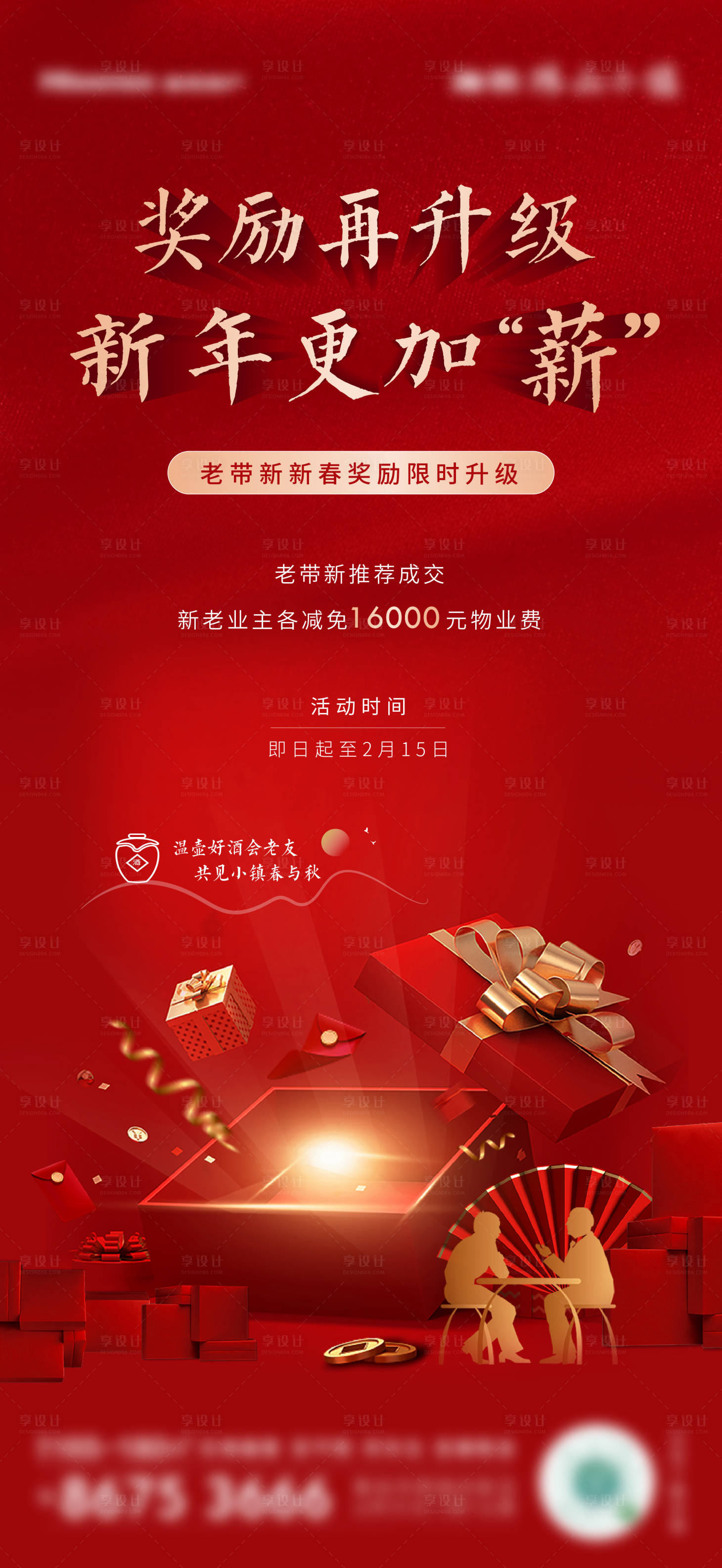 源文件下載【老帶新】編號：33700008503036448