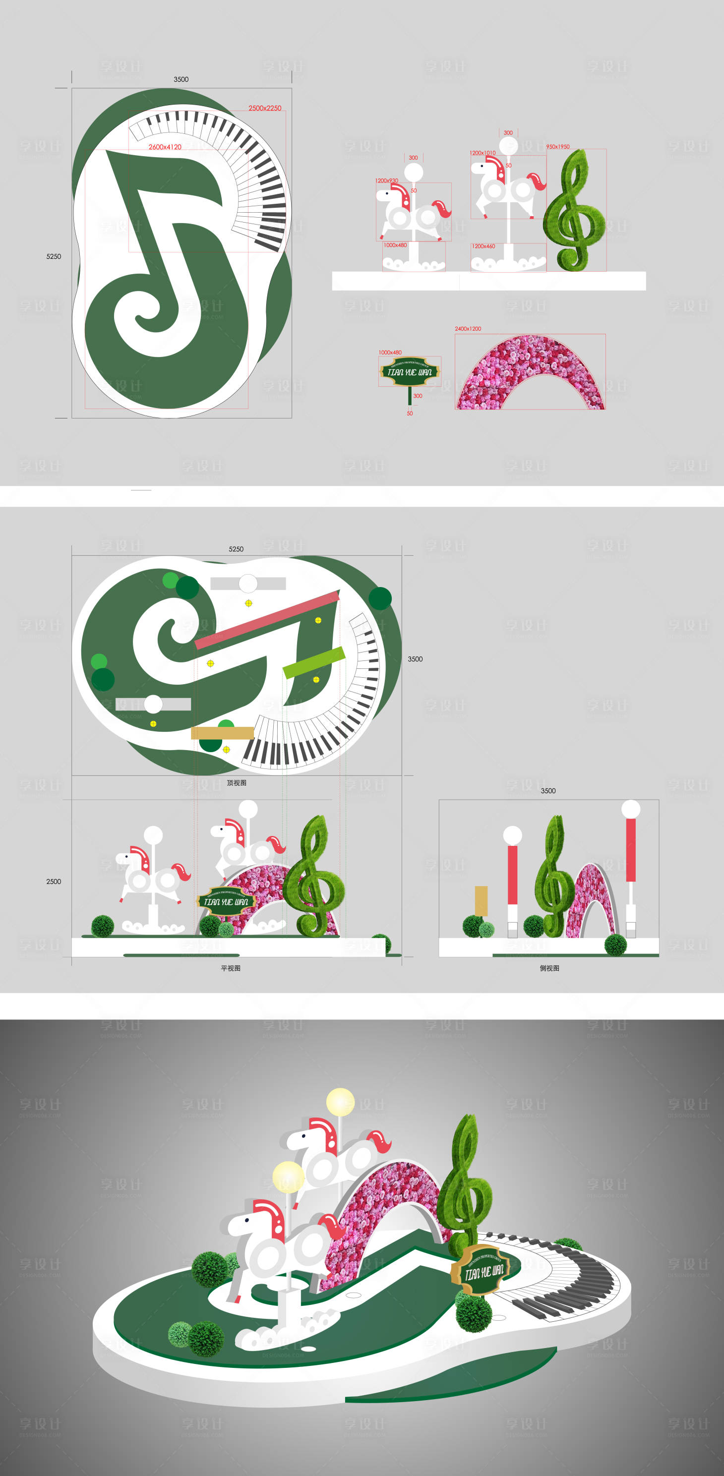 源文件下载【享设计】搜索编号：17810008296265541【地产独角兽钢琴音乐节美陈堆头】