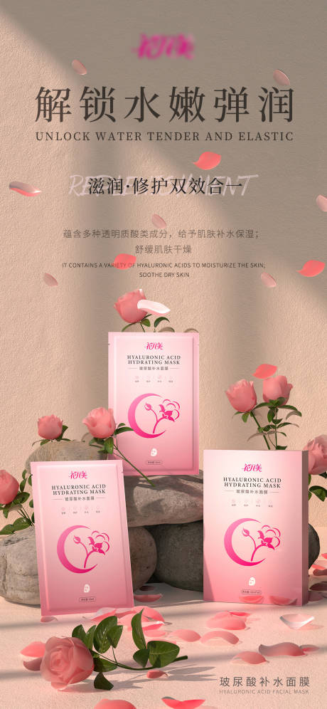 源文件下载【享设计】搜索编号：30180008432176337【面膜海报】