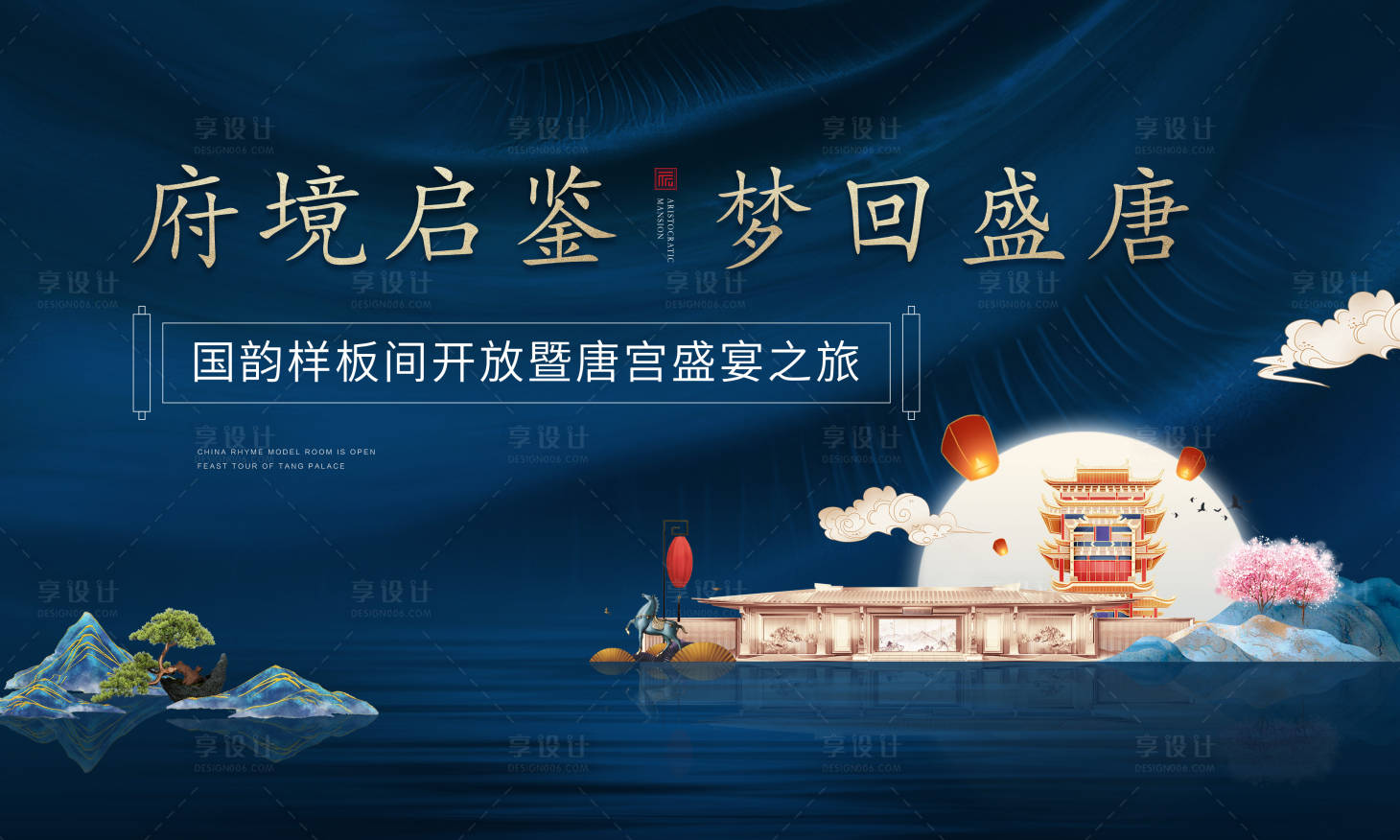源文件下载【中式样板间开放国风主画面】编号：10570008538165755
