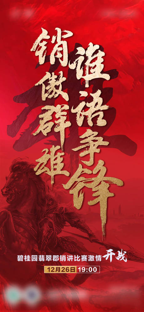 源文件下载【销冠】编号：71100008293306760