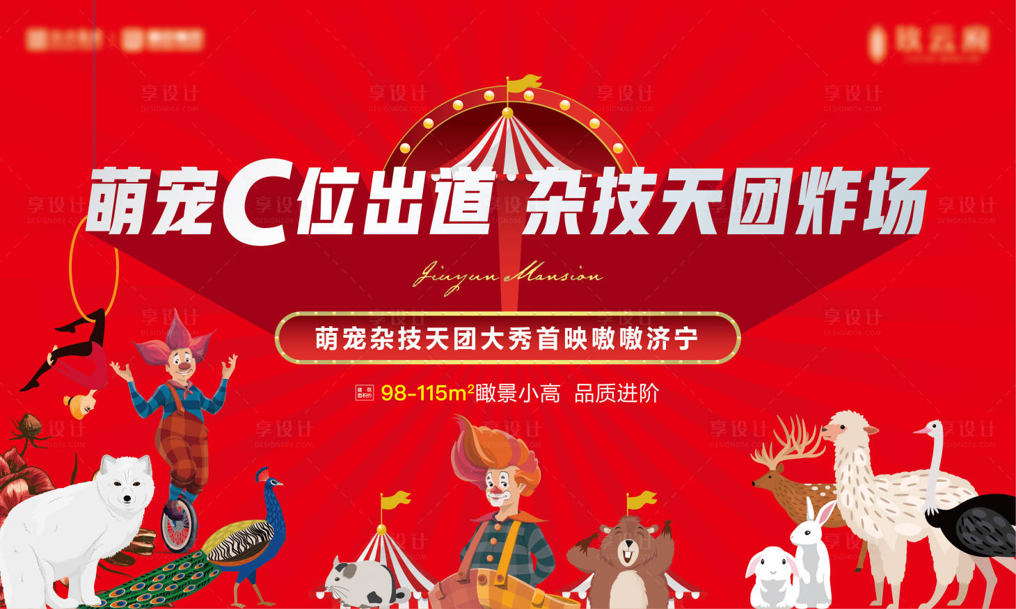 源文件下载【享设计】搜索编号：36850008640889822【活动KV】