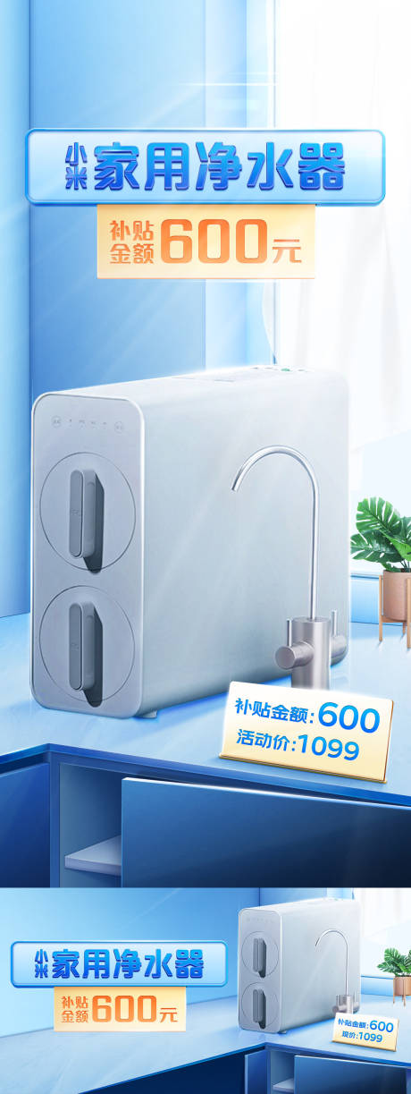 源文件下载【享设计】搜索编号：79670008512776649【电器空调促销海报】