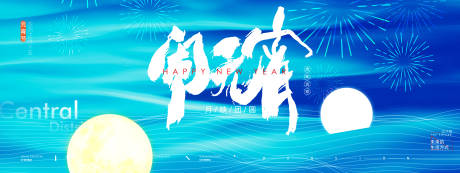 源文件下載【享設計】搜索編號：89050008300875357【元宵節團圓海報】