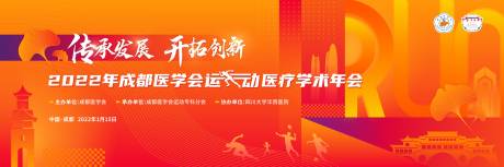 源文件下载【运动医学会】编号：33040008360558576