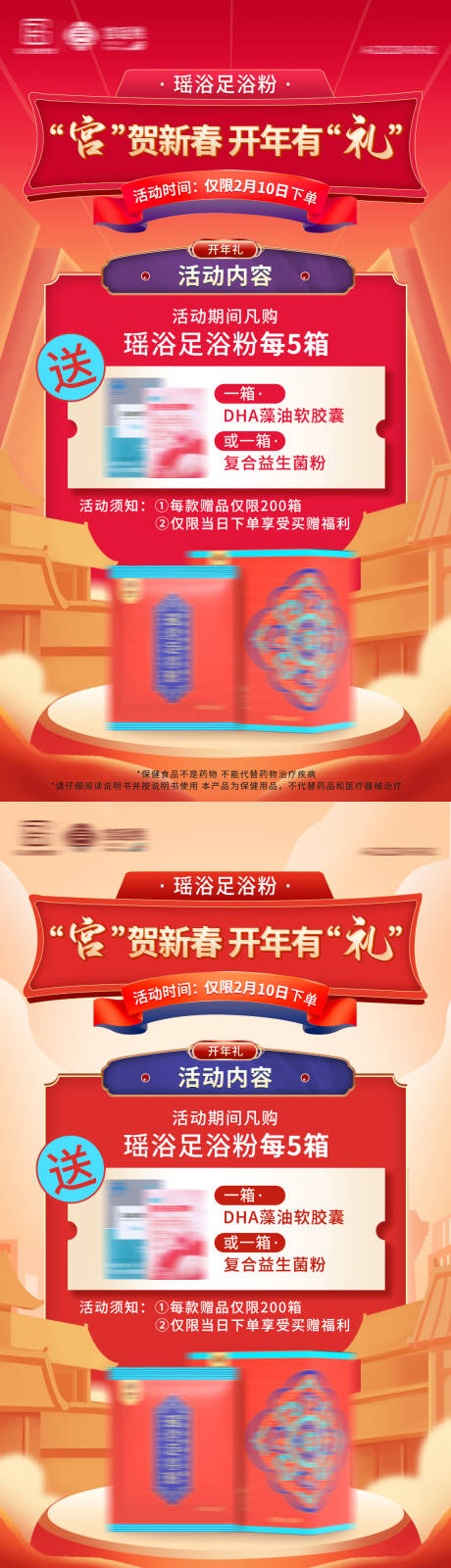源文件下载【享设计】搜索编号：81660008299947082【红色开年产品促销海报】