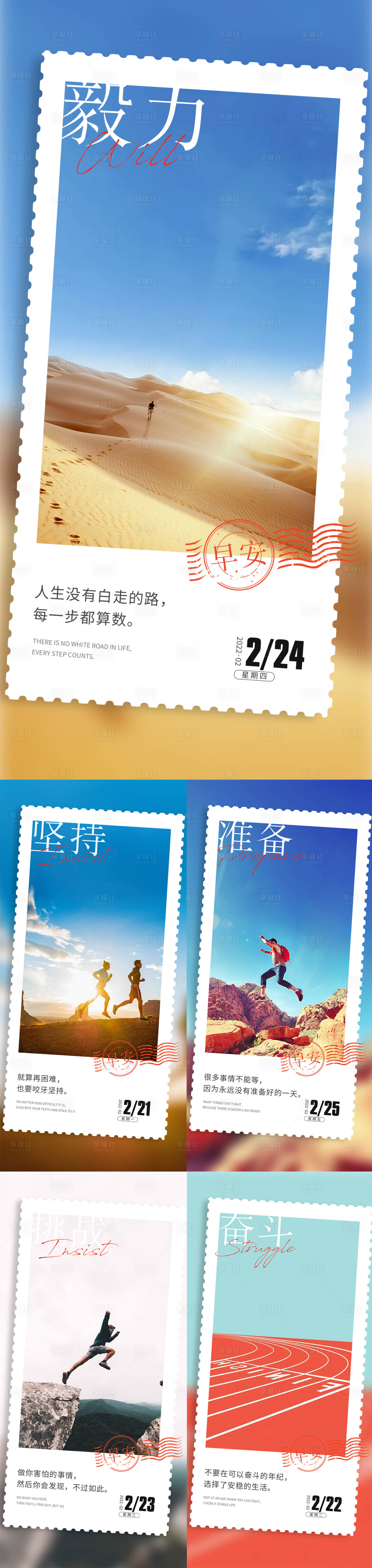 源文件下载【地产早安分享系列海报】编号：10290008518514485