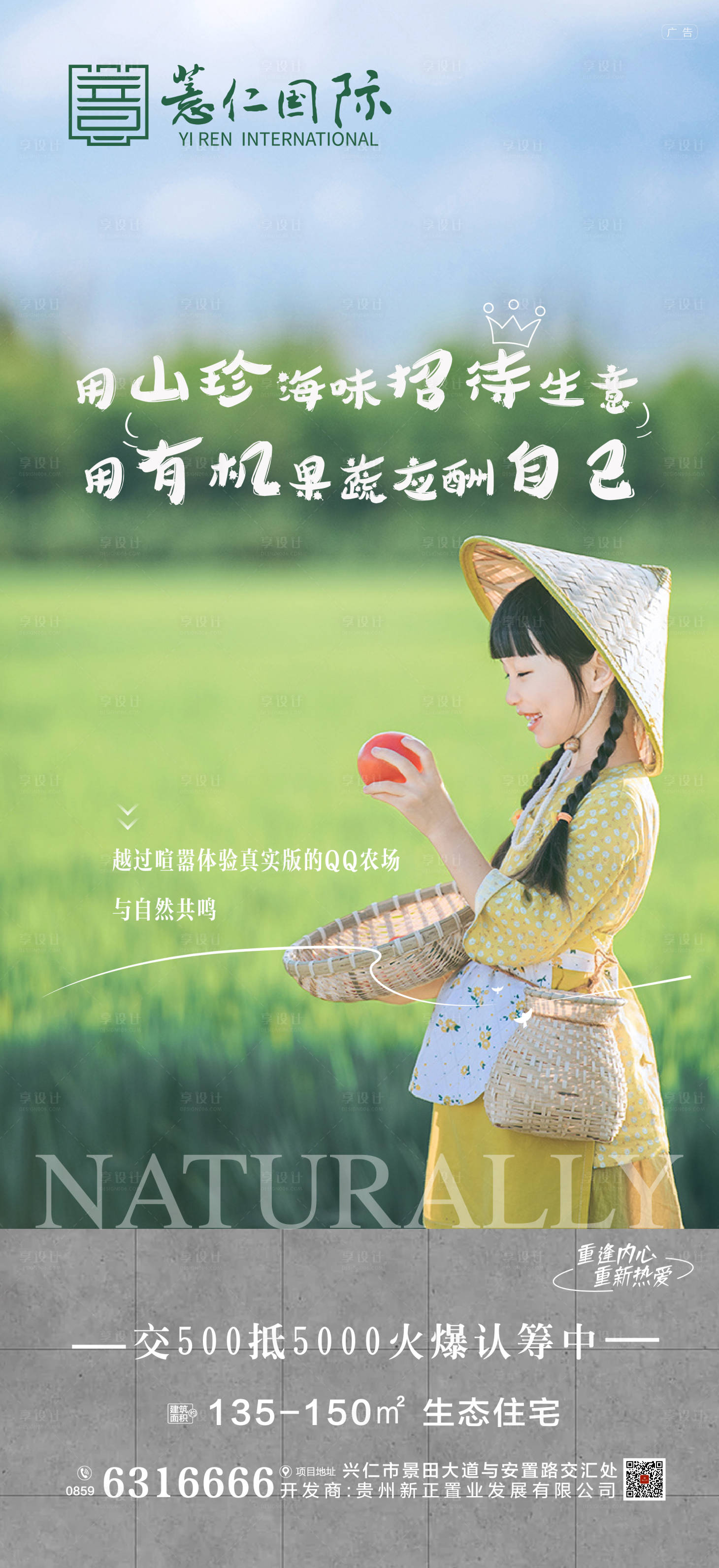 源文件下載【享設(shè)計(jì)】搜索編號(hào)：79030008606719091【海報(bào) 】