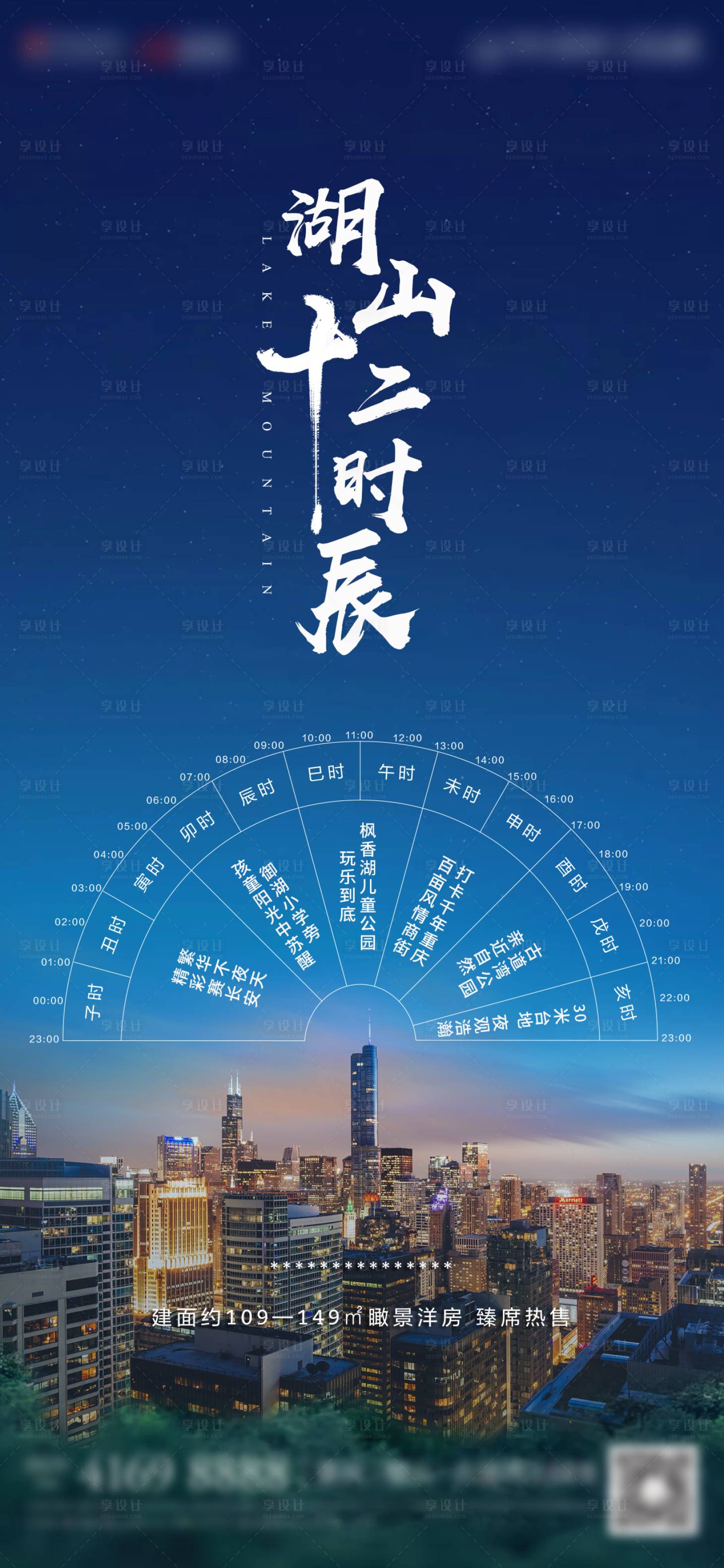 源文件下载【享设计】搜索编号：56780008651161938【地产时间】