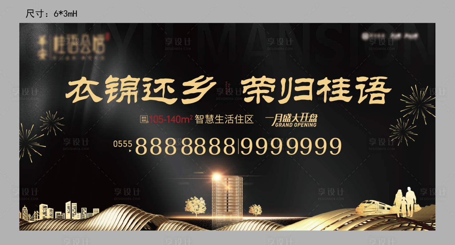 源文件下载【地产返乡主画面】编号：61400008458732830