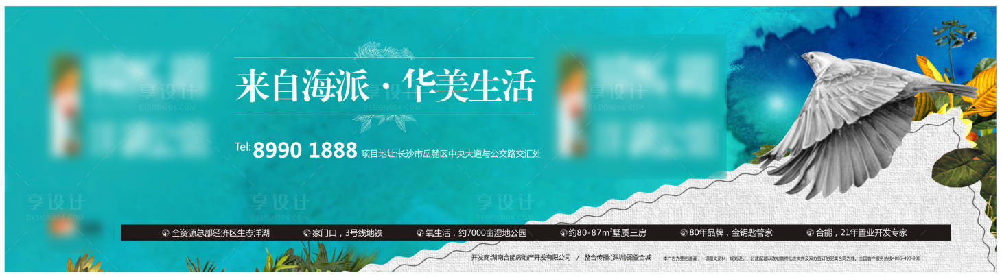 源文件下載【享設計】搜索編號：43450008367054063【洋房主畫面展板】