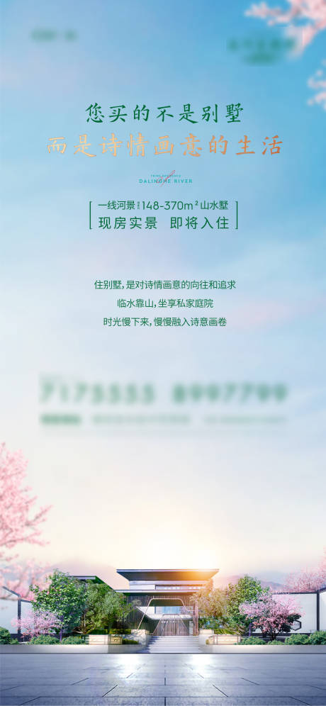 源文件下载【享设计】搜索编号：26430008583757729【海报】