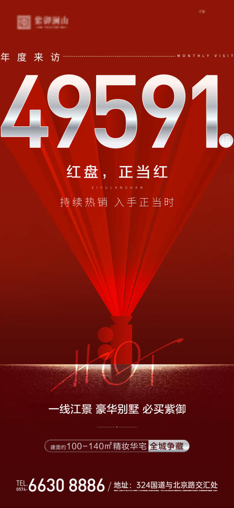 源文件下载【享设计】搜索编号：60620008402585282【热销数据加推刷屏海报】