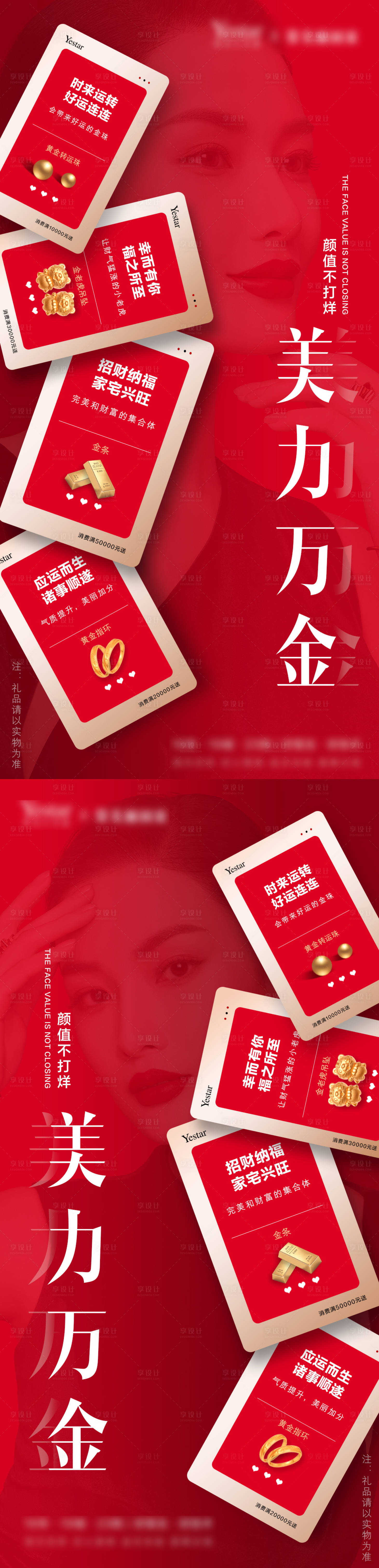 源文件下載【享設(shè)計(jì)】搜索編號(hào)：43580008354838316【醫(yī)美整形  】